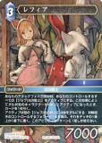 ڥץߥۥեʥե󥿥TCG Re-174L/19-102L ե (L 쥸) ֡ѥå 쥬쥯 (FFTCG)