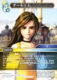 ڥץߥۥեʥե󥿥TCG Re-192C/19-120C ͥå (C ) ֡ѥå 쥬쥯 (FFTCG)