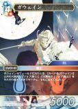 ڥץߥۥեʥե󥿥TCG Re-195C/12-126R  (C ) ֡ѥå 쥬쥯 (FFTCG)