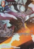 ڥץߥ/ե륢ǡۥեʥե󥿥TCG Re-001H/12-002H ޥƥ饹 (H ҡ) ֡ѥå 쥬쥯 (FFTCG)