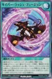 遊戯王 ラッシュデュエル RD/SD0C-JPS05 サイバー・ドラゴン
