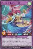 ハーピィ・レジーナ・SA【スーパー/フュージョン】RD/SD0D-　13枚 遊戯RD】ハーピィ・レジーナ・SA【スーパー/フュージョン】RD