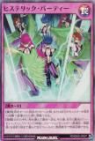 ハーピィ・レジーナ・SA【スーパー/フュージョン】RD/SD0D-　13枚 遊戯RD】ハーピィ・レジーナ・SA【スーパー/フュージョン】RD