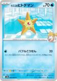 100枚 オーダイル プロモ イラストレーションコンテスト ポケモンカードゲーム 241/SV-P オーダイル 水 (PROMO プロモ