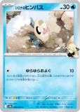 ポケモンカードゲーム 241/SV-P オーダイル 水 (PROMO プロモ