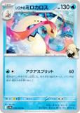 ポケモンカードゲーム 241/SV-P オーダイル 水 (PROMO プロモ
