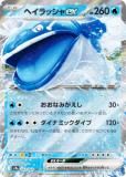 ポケモンカードゲーム 241/SV-P オーダイル 水 (PROMO プロモ