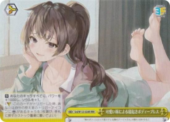 値下げ]ヴァイスシュヴァルツ角川スニーカー文庫 可愛い妹による寝起きボディプレス 楽天市場】ヴァイスシュヴァルツ 角川スニーカー文庫 Vol.2