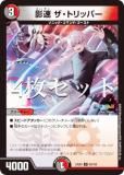 4祻åȡۥǥ奨ޥ DM24EX4 80/100 ® ȥåѡ (U 󥳥) (DM24-EX4)