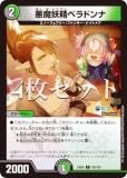 4祻åȡۥǥ奨ޥ DM24EX4 100/100 ٥ɥ (C ) (DM24-EX4)