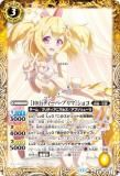バトルスピリッツ BSC46-XX01 ［10thディーバ・プリマ］ディアナ