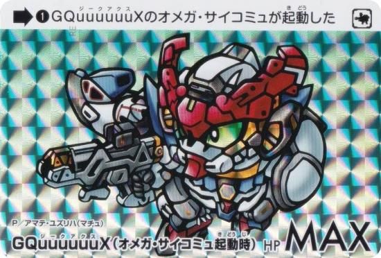 ガンダムカードゲーム リソースカード マチュ&ジークアクス