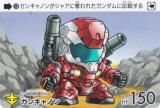 12 󥭥Υ (N Ρޥ)  ɥ  쥯 Vol.2 ưGundam GQuuuuuuX Beginning