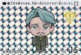 19 ꥢ֥ (P ץꥺ)  ɥ  쥯 Vol.2 ưGundam GQuuuuuuX Beginning