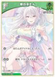 ڥѥۥۥ饤֥ե륫ɥ hBP03-018 ܤ (S ڥ) ֡ѥå ꡼ȥѡ (ۥ饤OCG)