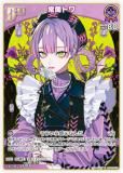 ホロライブオフィシャルカードゲーム hBP03-056 常闇トワ (RR