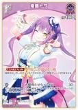ڥѥۥۥ饤֥ե륫ɥ hBP03-054 ǥȥ (S ڥ) ֡ѥå ꡼ȥѡ (ۥ饤OCG)