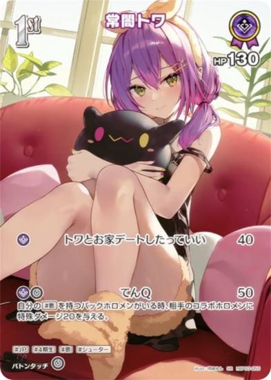 パラレル】ホロライブオフィシャルカードゲーム hBP03-055 常闇