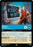 フォイル】ディズニー ロルカナTCG 147/204・JA・2 ガストン