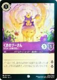 ディズニー　ロルカナ　くまのぷーさん　プロモーションカード等 ディズニー ロルカナ くまのぷーさん プロモーションカード等