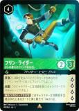 ディズニー　ロルカナ　フリン・ライダー　4枚 注目カード紹介】ロルカナ第四弾「逆襲のアースラ」【ルビー編