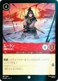 ڥեۥǥˡ 륫TCG 117/204JA2 ࡼ ʼ (ܸ )