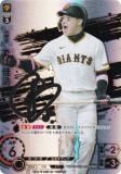 【スペシャルパラレル】ドリームオーダー TBP01-G15 長野　久義 読売ジャイアンツ (SSP スーパースペシャル) プロ野球カードゲーム 球団ブースター 勇壮の巨人 スペシャルパラレル】ドリームオーダー TBP01-G15 長野 久義