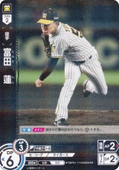 ドリームオーダー 阪神 猛虎の雄姿 LG J.ウィリアムス スペシャル