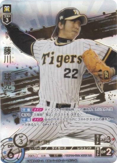 【スペシャルパラレル】ドリームオーダー TBP01-T02 藤川　球児 阪神タイガース (LG＋ レジェンドプラス) プロ野球カードゲーム 球団ブースター 猛虎の雄姿 Amazon.co.jp: ドリームオーダー TBP01-T02 藤川 球児 阪神 (SR