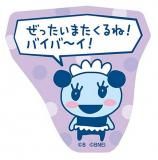 ��2.�ᤤ�ɤä��ۤ��ޤ��ä��Υץ��ץ����ߤ��ä� ���ƥå����դ��ӥ����å� �����ƥå����Τ�