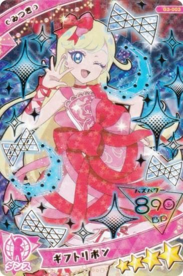 ひみつのアイプリ アイプリカード♪コレクショングミ vol.3 フルコンプセット タカラトミーアーツ ひみつのアイプリ アイプリカード