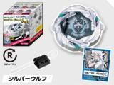 ウィザードロッド】 ミニベイブレードシューターX Part3