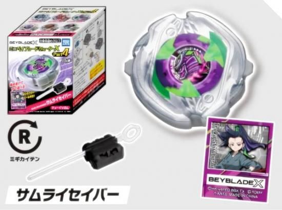 サムライセイバー】 ミニベイブレードシューターX Part4