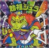 S1 スーパーデビル (シークレット) 】 ビックリマン伝説チョコ