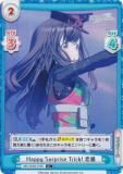 ڥѥReС IMS/002B-016S Happy Surprise Trick!  (C )