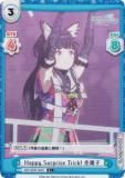 ڥѥReС IMS/002B-084S Happy Surprise Trick! ͥ (C )