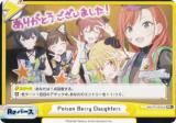 ڥѥReС IMS/PR-0004cS Poison Berry Daughters (PR ץ) BOXŵ PRѥåϿ
