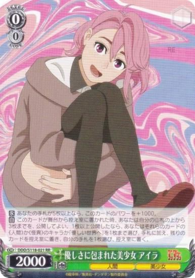 ヴァイスシュヴァルツ 私は選ばれたんだから アイラ PR+ ヴァイスシュヴァルツ 私は選ばれたんだから アイラ PR+ - メルカリ