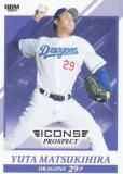 中日ドラゴンズ Dragons 中村奈一輝 カード トレカ ② BBM ベースボールカード 053 中村奈一輝 中日ドラゴンズ