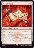 ޥå㥶 TDM JP 0103 ݤû (ܸ 쥢) 륭롧ζϿ (MTG)