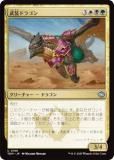 ޥå㥶 TDM JP 0168 ɥ饴 (ܸ 󥳥) 륭롧ζϿ (MTG)