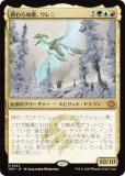 ޥå㥶 TDM JP 0233 ̲Ρ (ܸ å쥢) 륭롧ζϿ (MTG)