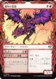 ڥ硼ǡۥޥå㥶 TDM JP 0304 򶫤ζ (ܸ ) 륭롧ζϿ (MTG)
