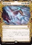 FOIL/ショーケース版】マジックザギャザリング TDM JP 0309 精霊