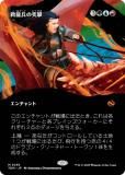 ڥܡ쥹ǡۥޥå㥶 TDM JP 0355 ζʼͷ (ܸ å쥢) 륭롧ζϿ (MTG)