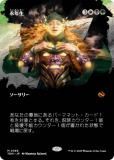 ڥܡ쥹ǡۥޥå㥶 TDM JP 0368 ǯ (ܸ å쥢) 륭롧ζϿ (MTG)