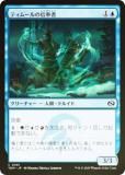 FOILۥޥå㥶 TDM JP 0061 ƥࡼο (ܸ ) 륭롧ζϿ (MTG)