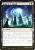 FOILۥޥå㥶 TDM JP 0075 忪ɥ饴 (ܸ 󥳥) 륭롧ζϿ (MTG)