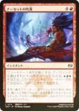 FOILۥޥå㥶 TDM JP 0114 ʡåȤμ (ܸ ) 륭롧ζϿ (MTG)