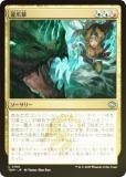 FOILۥޥå㥶 TDM JP 0180 ζ޷ (ܸ 󥳥) 륭롧ζϿ (MTG)